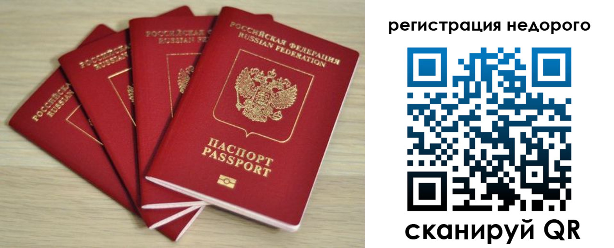 купить прописку в Дюртюли